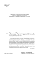 Психосоматика заболеваний кожи — фото, картинка — 2