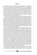 Психосоматика заболеваний кожи — фото, картинка — 11