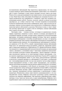 Психосоматика заболеваний кожи — фото, картинка — 12