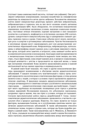 Психосоматика заболеваний кожи — фото, картинка — 13