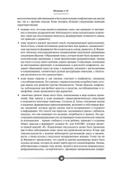 Психосоматика заболеваний кожи — фото, картинка — 14