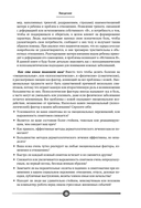 Психосоматика заболеваний кожи — фото, картинка — 15