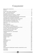 Психосоматика заболеваний кожи — фото, картинка — 3