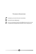 Психосоматика заболеваний кожи — фото, картинка — 4