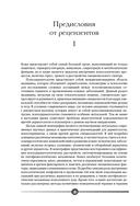 Психосоматика заболеваний кожи — фото, картинка — 6