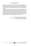 Психосоматика заболеваний кожи — фото, картинка — 7