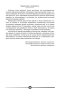 Психосоматика заболеваний кожи — фото, картинка — 9