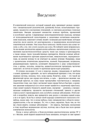 Психосоматика заболеваний кожи — фото, картинка — 10