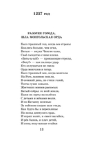 Наша древняя столица — фото, картинка — 14