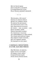 Наша древняя столица — фото, картинка — 10