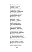 Наша древняя столица — фото, картинка — 11