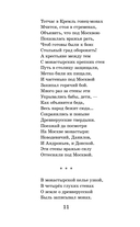 Наша древняя столица — фото, картинка — 12