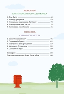 Стражи Света — фото, картинка — 2