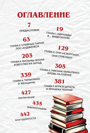 Квентин Тарантино. От синефила до режиссёра. От 