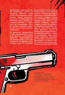 Квентин Тарантино. От синефила до режиссёра. От 