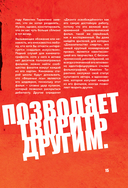 Квентин Тарантино. От синефила до режиссёра. От 