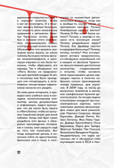 Квентин Тарантино. От синефила до режиссёра. От 