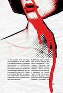 Квентин Тарантино. От синефила до режиссёра. От 