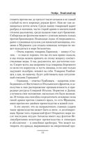 Ясный новый мир — фото, картинка — 11