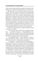 Ясный новый мир — фото, картинка — 12