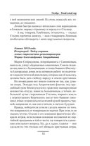 Ясный новый мир — фото, картинка — 13