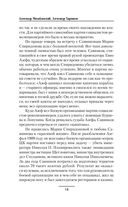 Ясный новый мир — фото, картинка — 14