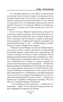 Ясный новый мир — фото, картинка — 15