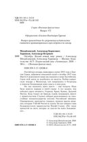 Ясный новый мир — фото, картинка — 4