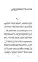 Ясный новый мир — фото, картинка — 5