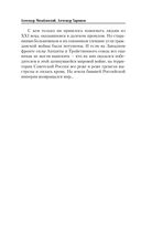 Ясный новый мир — фото, картинка — 6