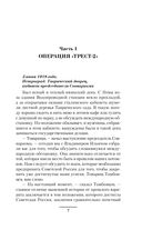 Ясный новый мир — фото, картинка — 7