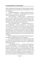 Ясный новый мир — фото, картинка — 8