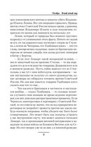 Ясный новый мир — фото, картинка — 9