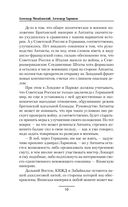 Ясный новый мир — фото, картинка — 10