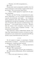 Хроники странствующего кота — фото, картинка — 25