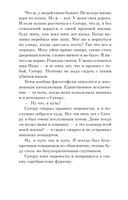 Хроники странствующего кота — фото, картинка — 26