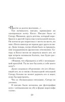 Хроники странствующего кота — фото, картинка — 28