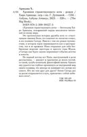 Хроники странствующего кота — фото, картинка — 29