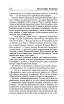 Там, в гостях — фото, картинка — 20