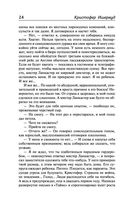 Там, в гостях — фото, картинка — 22