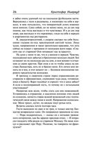 Там, в гостях — фото, картинка — 24