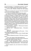 Там, в гостях — фото, картинка — 26