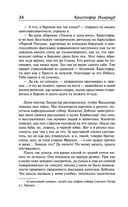 Там, в гостях — фото, картинка — 32