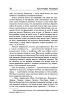 Там, в гостях — фото, картинка — 34