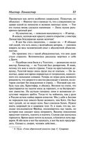 Там, в гостях — фото, картинка — 35