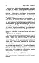 Там, в гостях — фото, картинка — 36