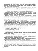 Диктанты по русскому языку 1 класс. QR-код для аудиотекстов — фото, картинка — 2