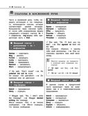 Английский язык — фото, картинка — 20