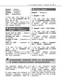 Английский язык — фото, картинка — 21