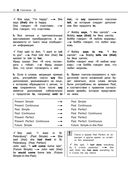 Английский язык — фото, картинка — 22